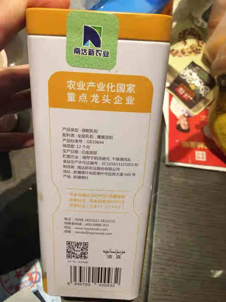 南达家品 新疆鹰嘴豆奶粉 小袋装 调制乳粉 独立小包装 全脂 男士女士成人奶粉罐装450g怎么样，好用吗，口碑，心得，评价，试用报告,第4张