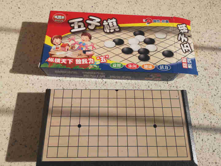 儿童游戏棋五子棋飞行棋斗兽棋跳棋磁性折叠大号益智游戏棋类玩具幼儿园 磁性五子棋怎么样，好用吗，口碑，心得，评价，试用报告,第4张