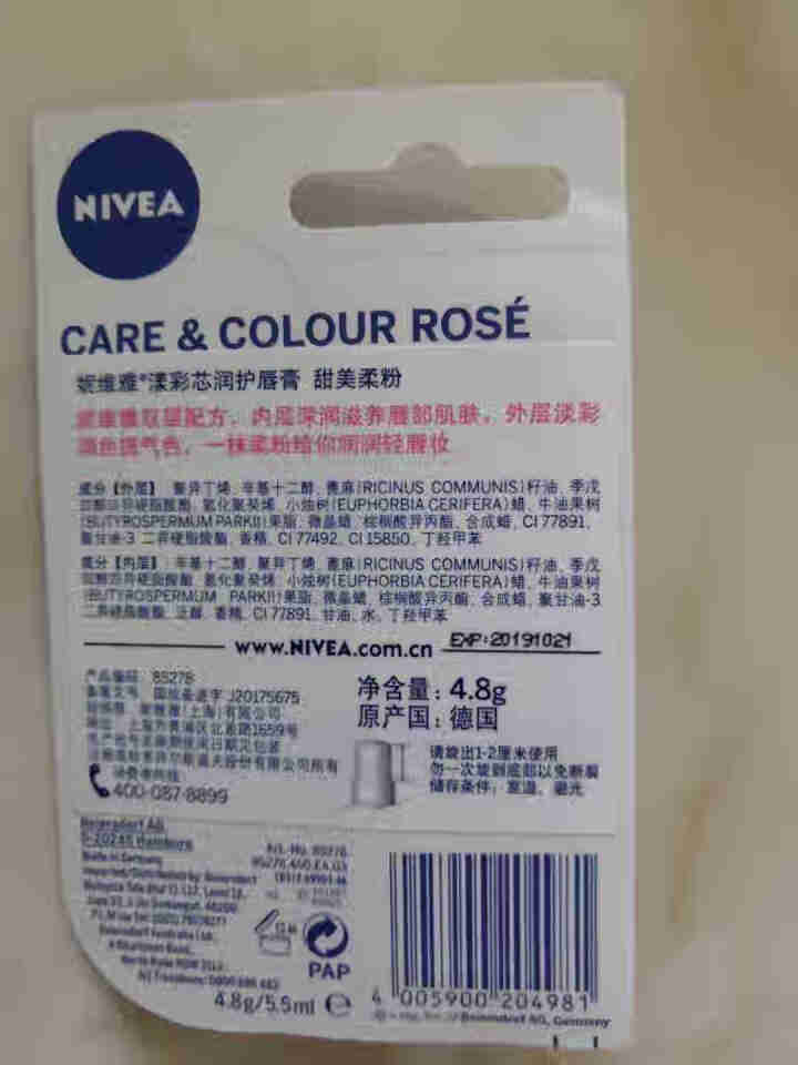 妮维雅（NIVEA）润唇膏男士女士补水保湿唇部深层滋润无色防冻裂干裂淡化唇纹 漾彩芯润护唇膏(甜美柔粉)怎么样，好用吗，口碑，心得，评价，试用报告,第3张