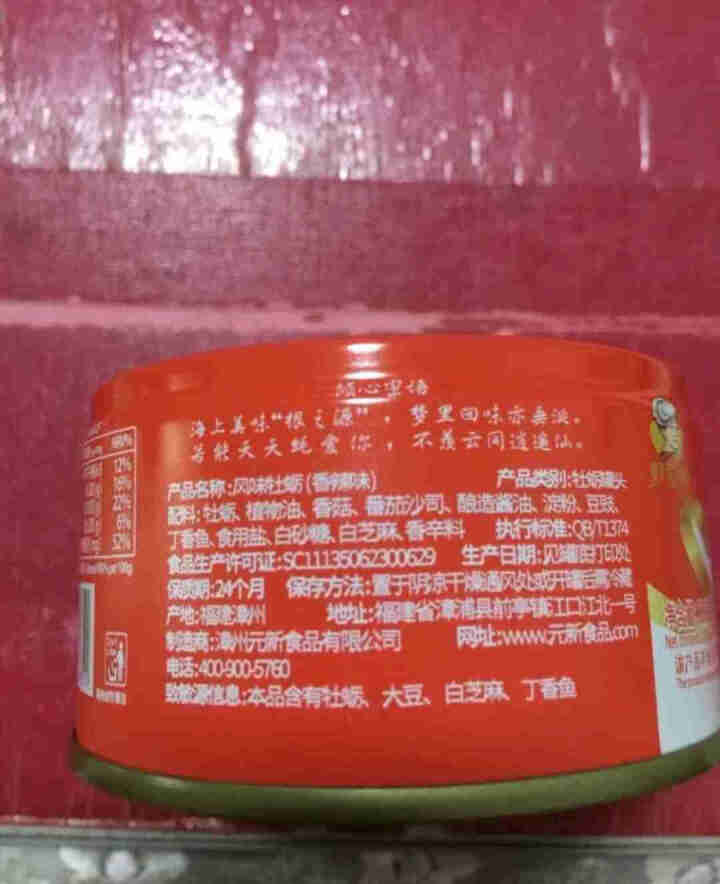 蚝爱你即食海鲜牡蛎酱罐头拌饭拌面下饭酱熟食下饭菜香辣酱佐餐120G*罐 牡蛎酱,第4张