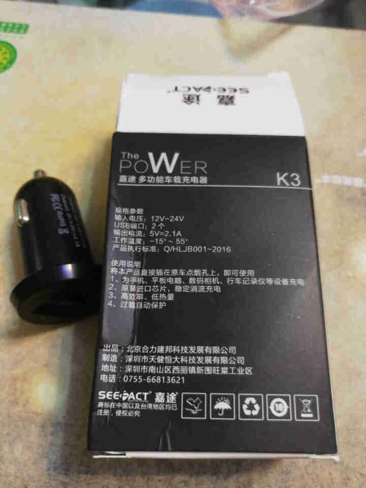 嘉途（SEEFACT） 车载充电器 点烟器一拖二电源 双USB手机车充 K3标准版怎么样，好用吗，口碑，心得，评价，试用报告,第3张