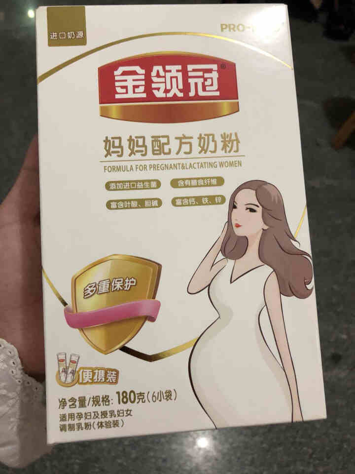 伊利奶粉 金领冠系列 妈妈配方奶粉 180克新升级（孕妇及授乳妇女适用）（非卖品）怎么样，好用吗，口碑，心得，评价，试用报告,第4张