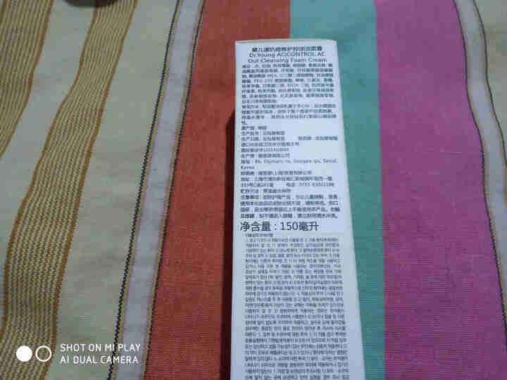 韩国正品男士洗面奶控油祛痘印去黑头清洁补水保湿净白 150ml怎么样，好用吗，口碑，心得，评价，试用报告,第2张