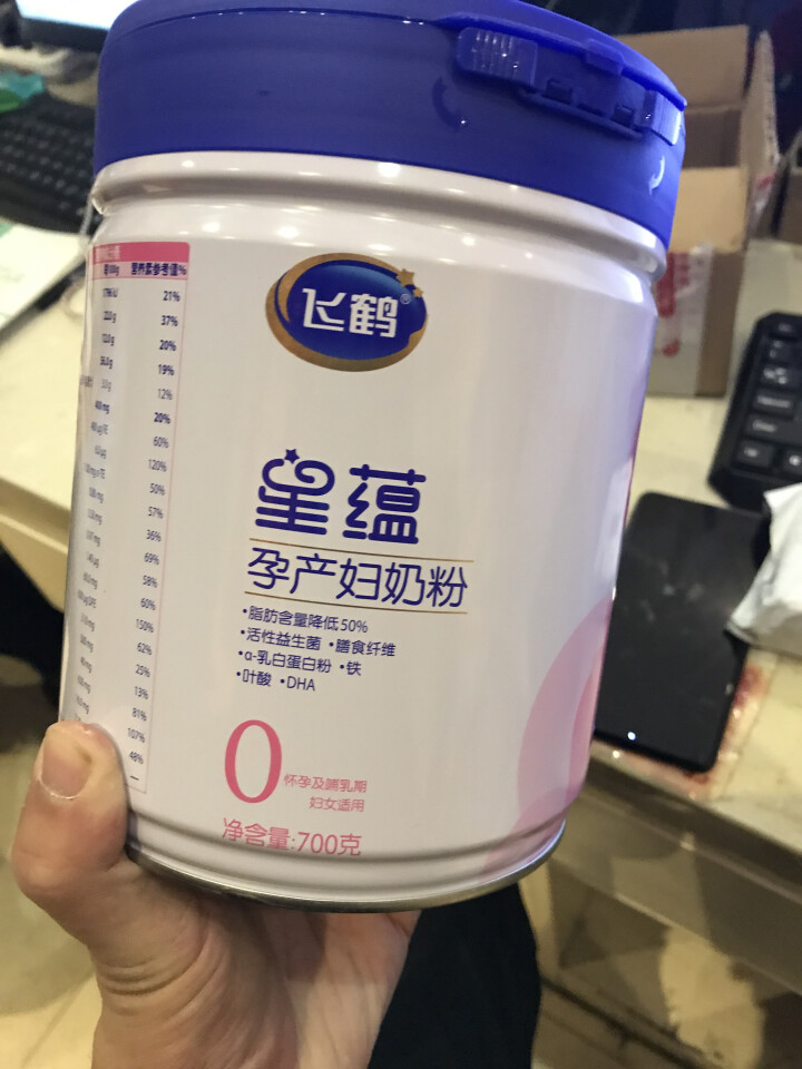 飞鹤星蕴妈妈孕产妇奶粉0段（怀孕及哺乳期妈妈适用）700g怎么样，好用吗，口碑，心得，评价，试用报告,第4张