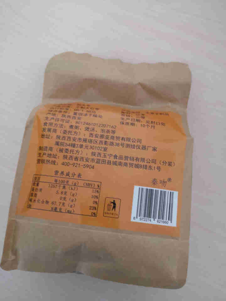 汇吃妹狗头枣300g袋陕西西安特产陕北红枣榆林干枣延安枣子大枣牛皮纸卡通装 狗头枣300g（枣子偏干、很甜，适合煲汤、泡茶、煮怎么样，好用吗，口碑，心得，评价，,第3张