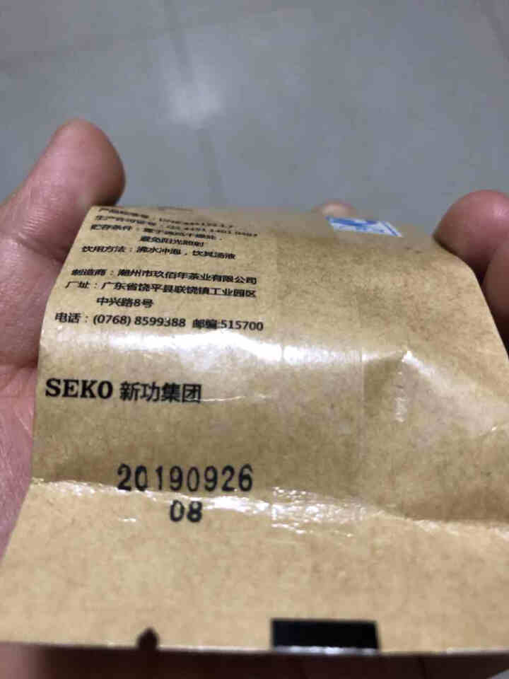 九百年单丛茶茶叶凤凰单枞鸭屎香高山茶传统铁罐乌龙茶乌岽茶浓香型鸭屎香 鸭屎香尝鲜包 1泡装怎么样，好用吗，口碑，心得，评价，试用报告,第4张