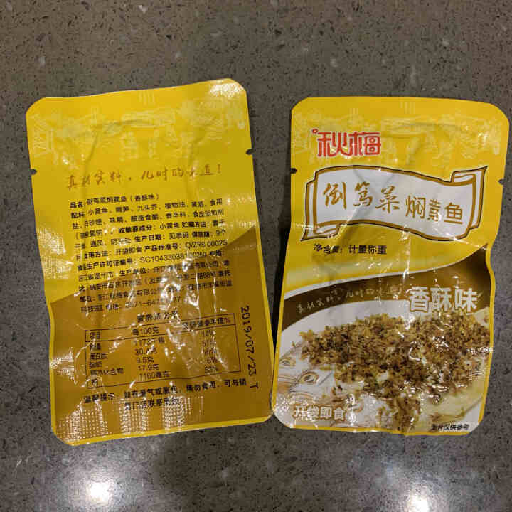 倒笃菜焖黄鱼零食小吃消磨时间耐吃的休闲宿舍吃的小黄鱼女生 118g倒笃菜小黄鱼香酥味怎么样，好用吗，口碑，心得，评价，试用报告,第2张