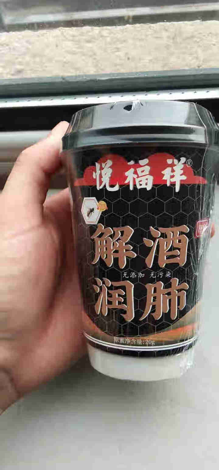 悦福祥 蜂蜜饮品 柠檬茶玫瑰花茶便携式即食果茶花果茶旅行杯 悦福祥岩蜜旅行杯 #34怎么样，好用吗，口碑，心得，评价，试用报告,第4张