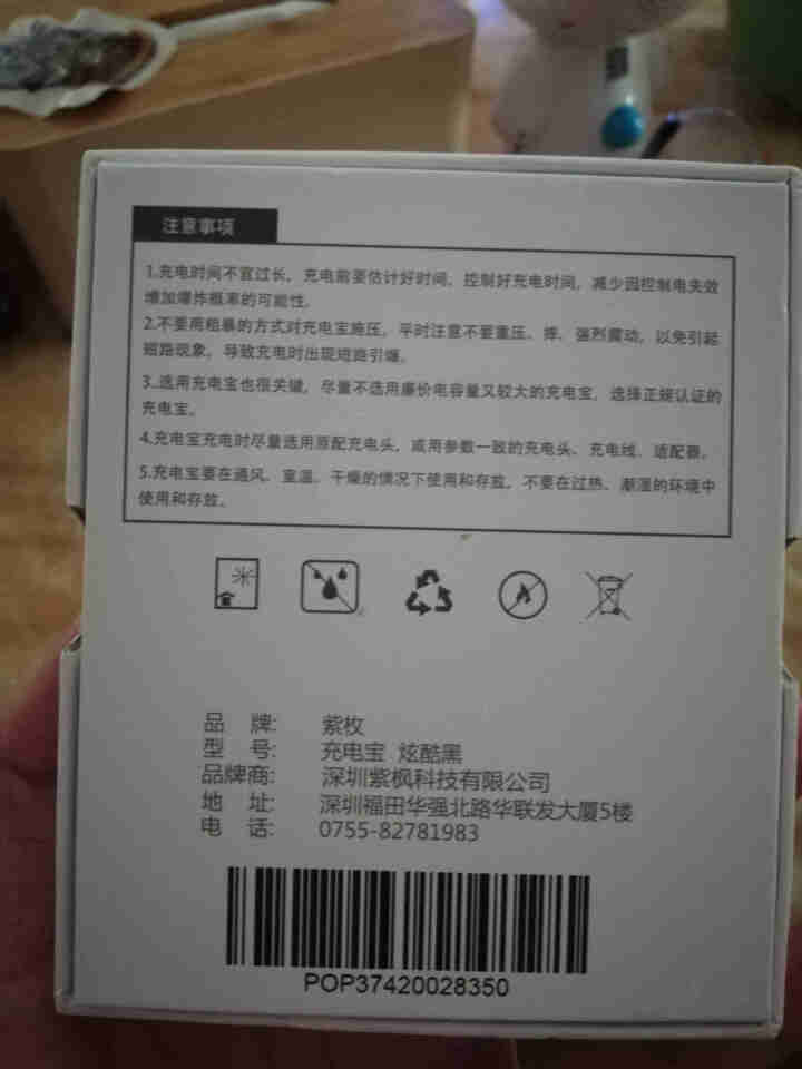 紫枚 迷你充电宝超薄小巧便携移动电源10000毫安快充自带线 通用苹果安卓手机 炫酷黑怎么样，好用吗，口碑，心得，评价，试用报告,第3张