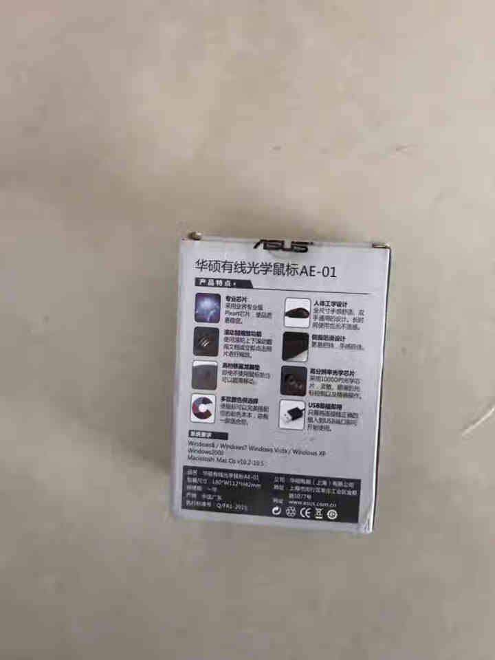 华硕（ASUS） 有线USB鼠标 笔记本台式电脑通用家用鼠标黑色 AE,第3张