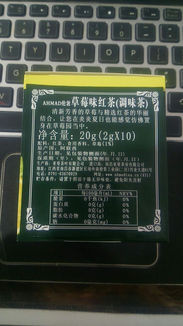 英国亚曼(AHMAD TEA)红茶柠檬香柠味红茶 便携袋泡茶包 原装进口2g*10包怎么样，好用吗，口碑，心得，评价，试用报告,第2张