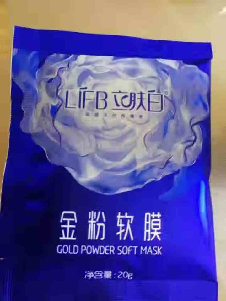 立肤白（LIFB）软膜粉面膜 金粉珍珠面膜粉美容院 洁面补水 疏通毛孔 平衡控油 祛除黯黄 提拉紧致 金粉软膜20g试用装怎么样，好用吗，口碑，心得，评价，试用,第2张