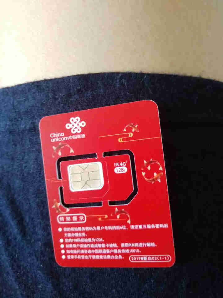 中国联通（China Unicom） 流量卡手机号卡腾讯大王卡电话卡上网卡不限速不限量手机卡 联通大王卡腾讯系免流40G首充50得120元话费怎么样，好用吗，口,第2张