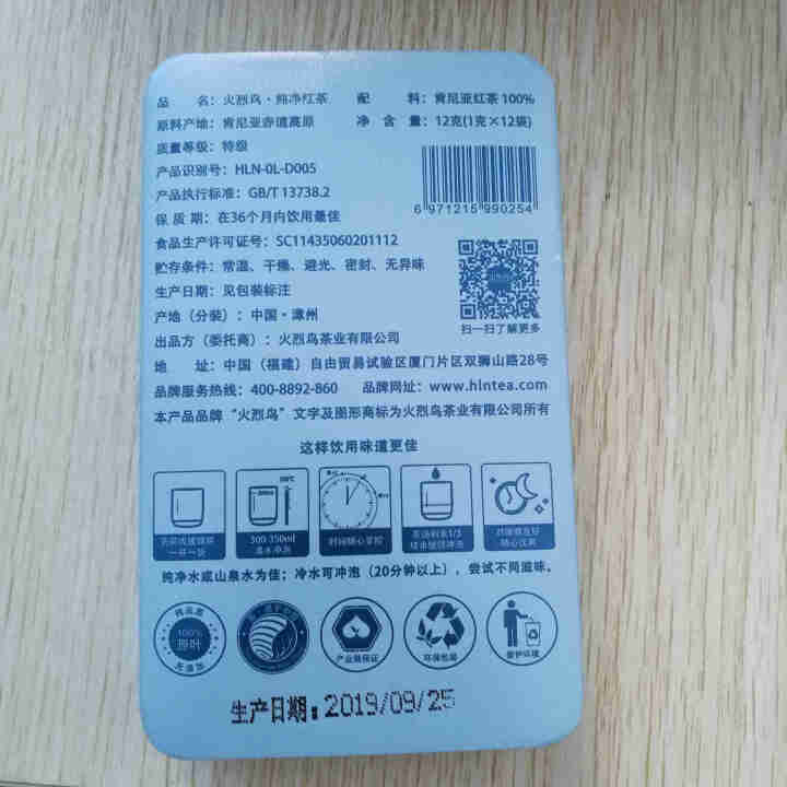 火烈鸟纯净红茶肯尼亚礼盒高档装红茶礼盒装金骏眉肯尼亚高原纯净茶高品质进口茶叶特级浓香商务礼品 96g 纯净红茶12g单盒怎么样，好用吗，口碑，心得，评价，试用报,第3张