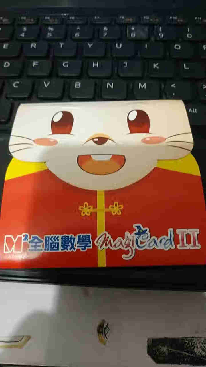 贝儿童顽Magic Card读心卡小学生6,第2张