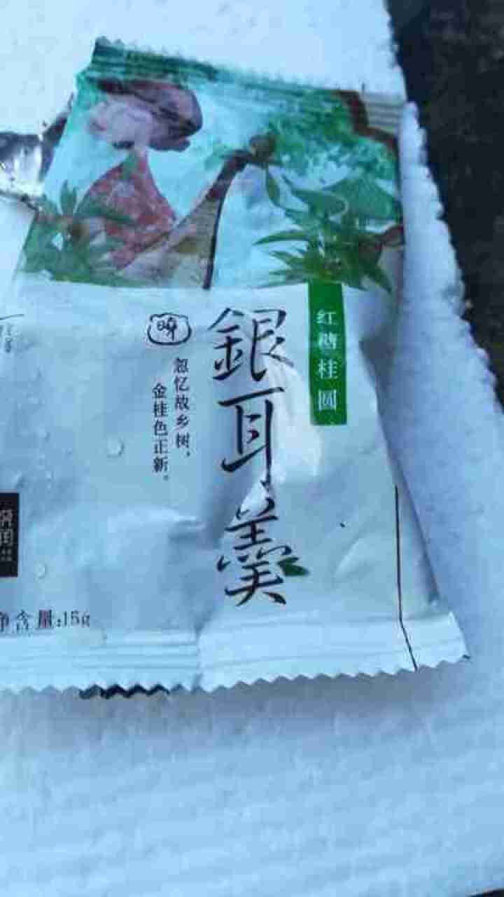 天晓茗润 冻干银耳羹15g*6/盒 红枣枸杞 红糖桂圆 冰糖雪梨银耳汤即食速泡代餐 红糖桂圆银耳羹15g怎么样，好用吗，口碑，心得，评价，试用报告,第2张