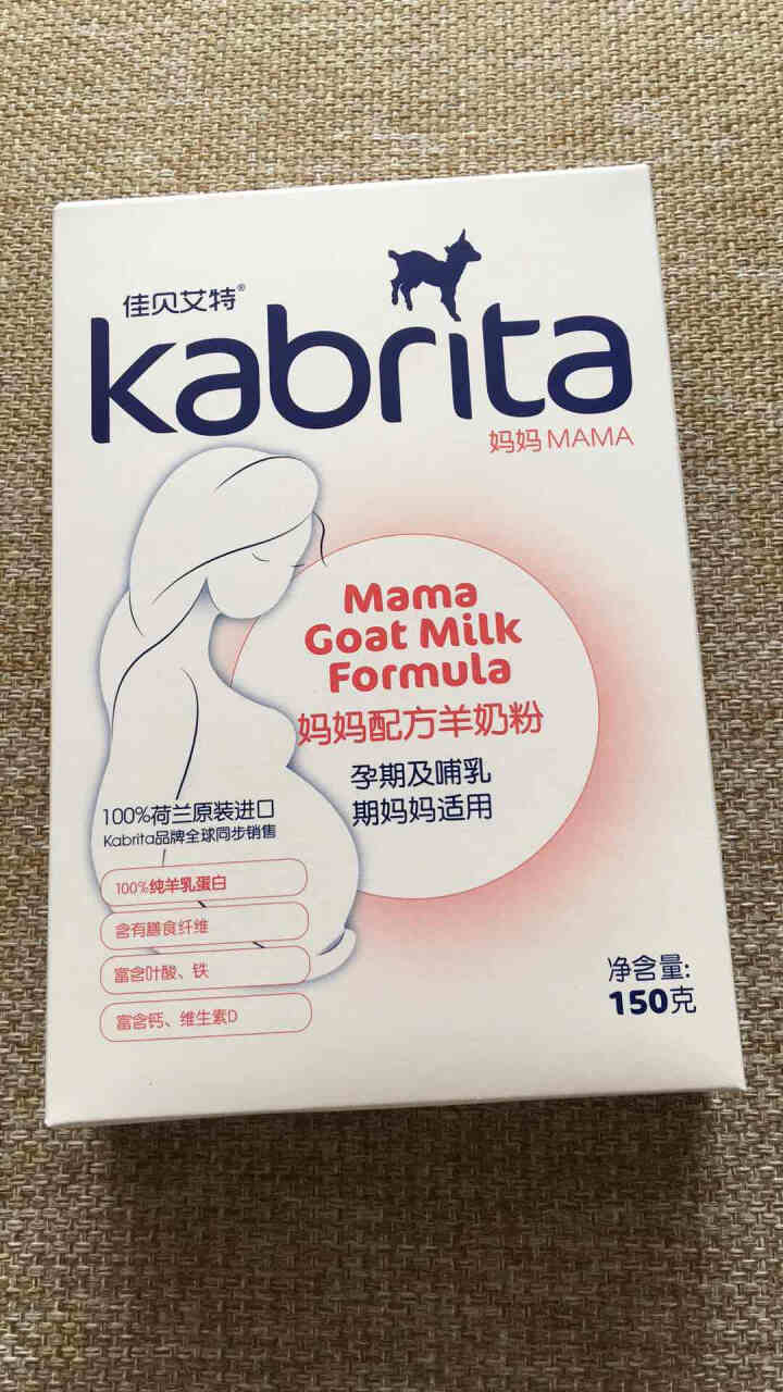 佳贝艾特（kabrita）妈妈孕妇羊奶粉 孕前 孕中期 哺乳期 产妇配方奶粉} 荷兰原装进口 妈妈奶粉 150g*1盒怎么样，好用吗，口碑，心得，评价，试用报告,第2张