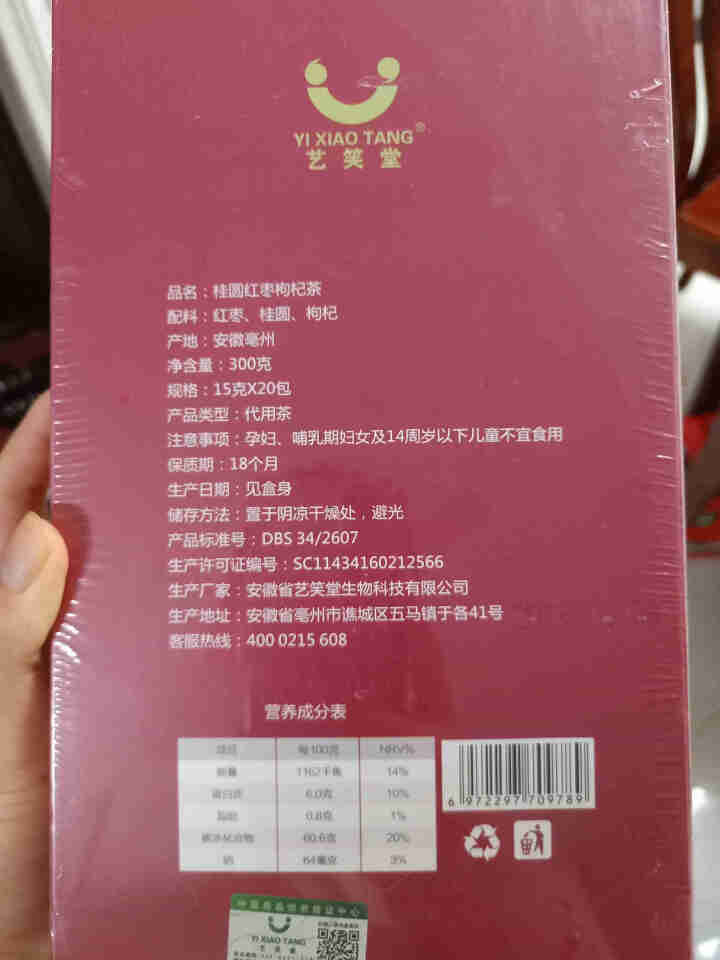 桂圆红枣枸杞茶 花草茶补气养血养生茶桂圆茶枸杞茶 桂圆红枣枸杞茶1盒怎么样，好用吗，口碑，心得，评价，试用报告,第3张