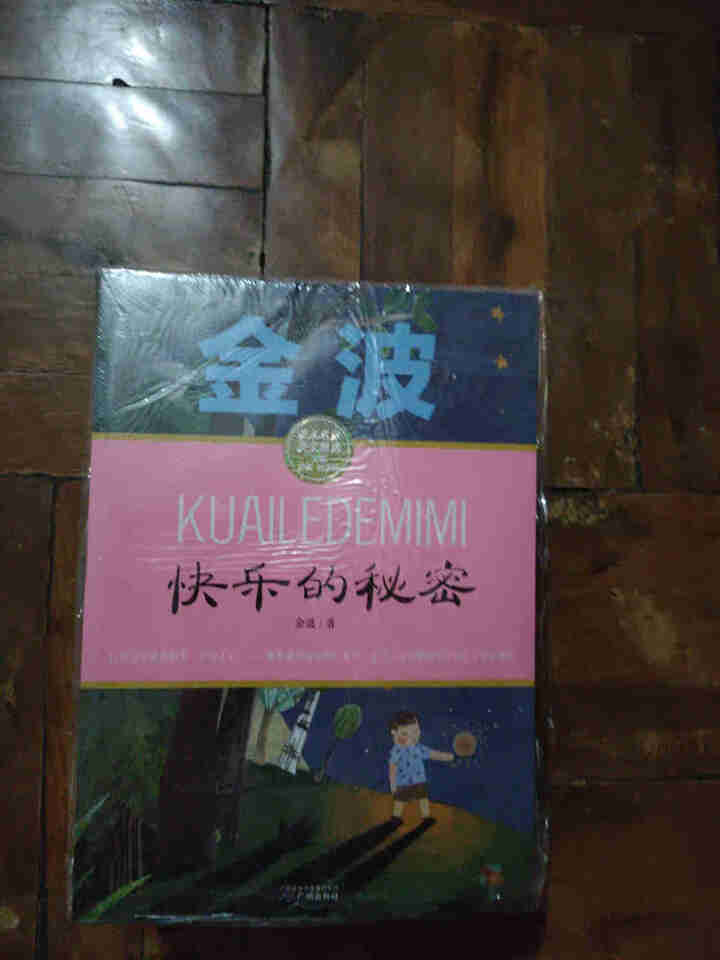 秦文君最后一头战象秦文君曹文轩沈石溪金波林海音 中小学生课本必读/课本名家美文精选(10册套装)怎么样，好用吗，口碑，心得，评价，试用报告,第3张