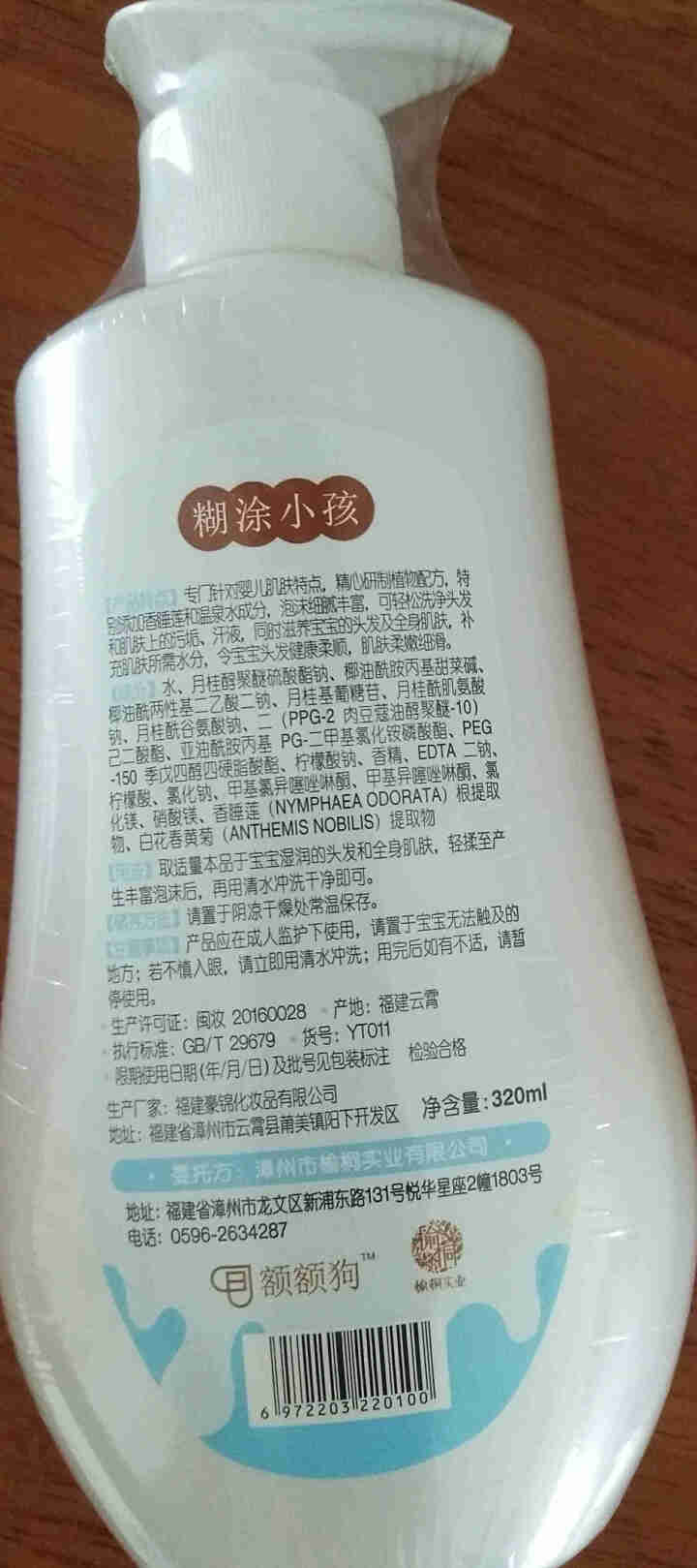 糊涂小孩洗发沐浴露二合一温和滋养 320ml 一瓶两用 婴儿洗发沐浴二合一怎么样，好用吗，口碑，心得，评价，试用报告,第3张