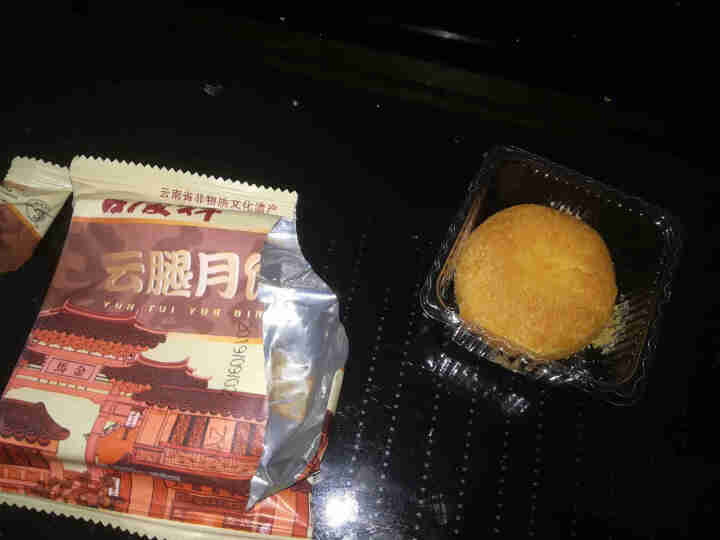 吉庆祥 中华老字号 云腿月饼散装 精致云南火腿月饼50g/枚 精致云腿20枚（1000克）怎么样，好用吗，口碑，心得，评价，试用报告,第3张