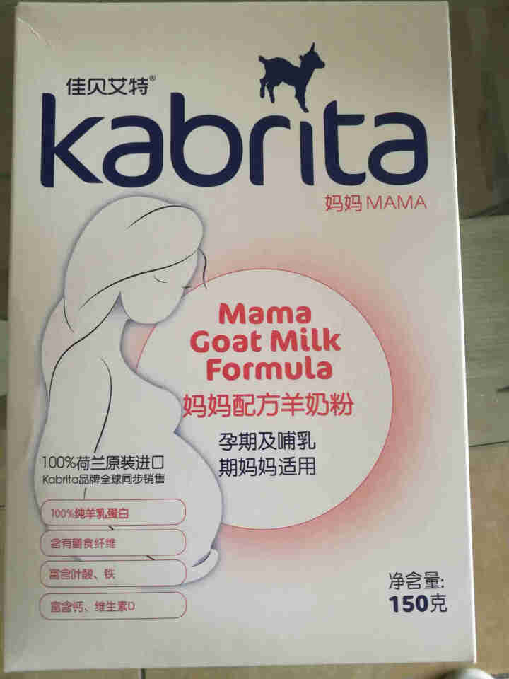 佳贝艾特（kabrita）妈妈孕妇羊奶粉 孕前 孕中期 哺乳期 产妇配方奶粉} 荷兰原装进口 妈妈奶粉 150g*1盒怎么样，好用吗，口碑，心得，评价，试用报告,第2张