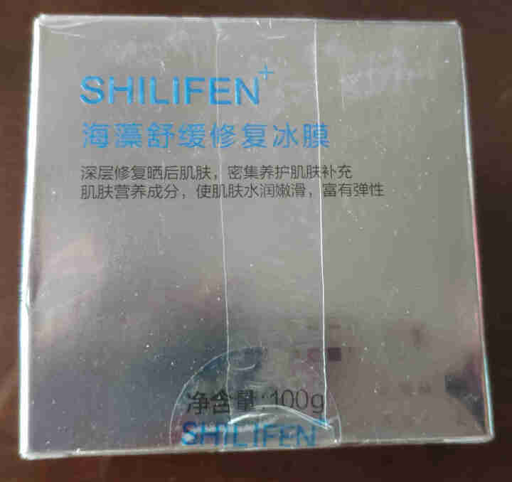 施丽芬男女士敏感肌肤护肤品晒后修护角质层改善泛 敏感肌肤专用血洋甘菊舒缓微针面膜丝怎么样，好用吗，口碑，心得，评价，试用报告,第4张