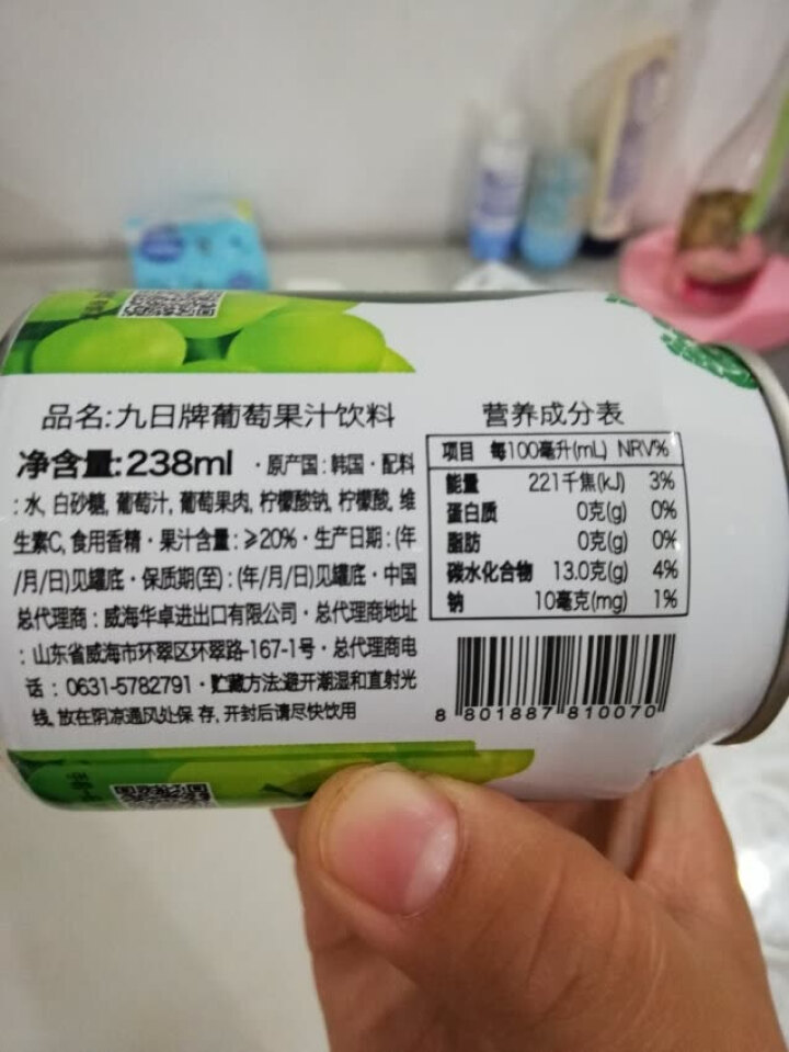 【邮政包邮】九日韩国进口果味饮品  果汁饮料 情人节送女友 聚会果饮礼盒装 加糖葡萄单瓶238Ml怎么样，好用吗，口碑，心得，评价，试用报告,第3张