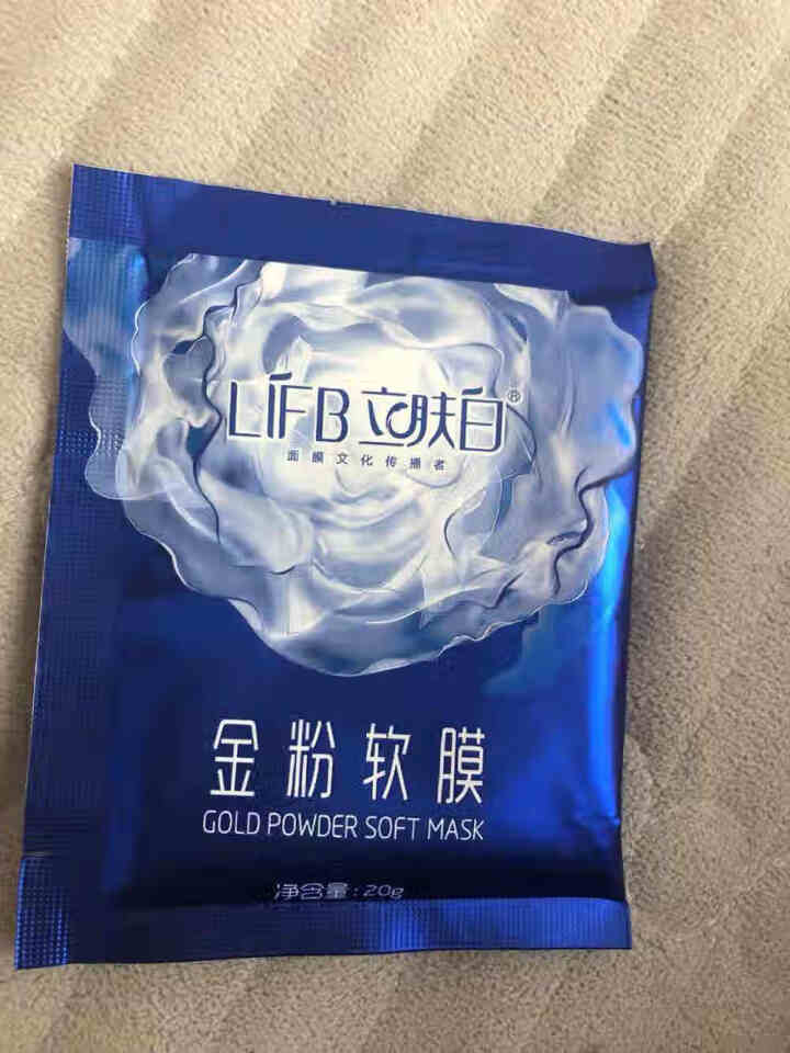 立肤白（LIFB）软膜粉面膜 金粉珍珠面膜粉美容院 洁面补水 疏通毛孔 平衡控油 祛除黯黄 提拉紧致 金粉软膜20g试用装怎么样，好用吗，口碑，心得，评价，试用,第2张