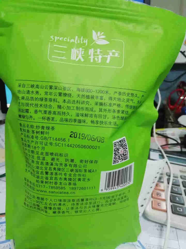 绿茶茶叶2019新茶春茶高山云雾茶叶绿茶袋装茶包散装日照清溪沟贡茶旗舰店湖北宜昌口粮炒青绿茶250g 草绿色怎么样，好用吗，口碑，心得，评价，试用报告,第3张