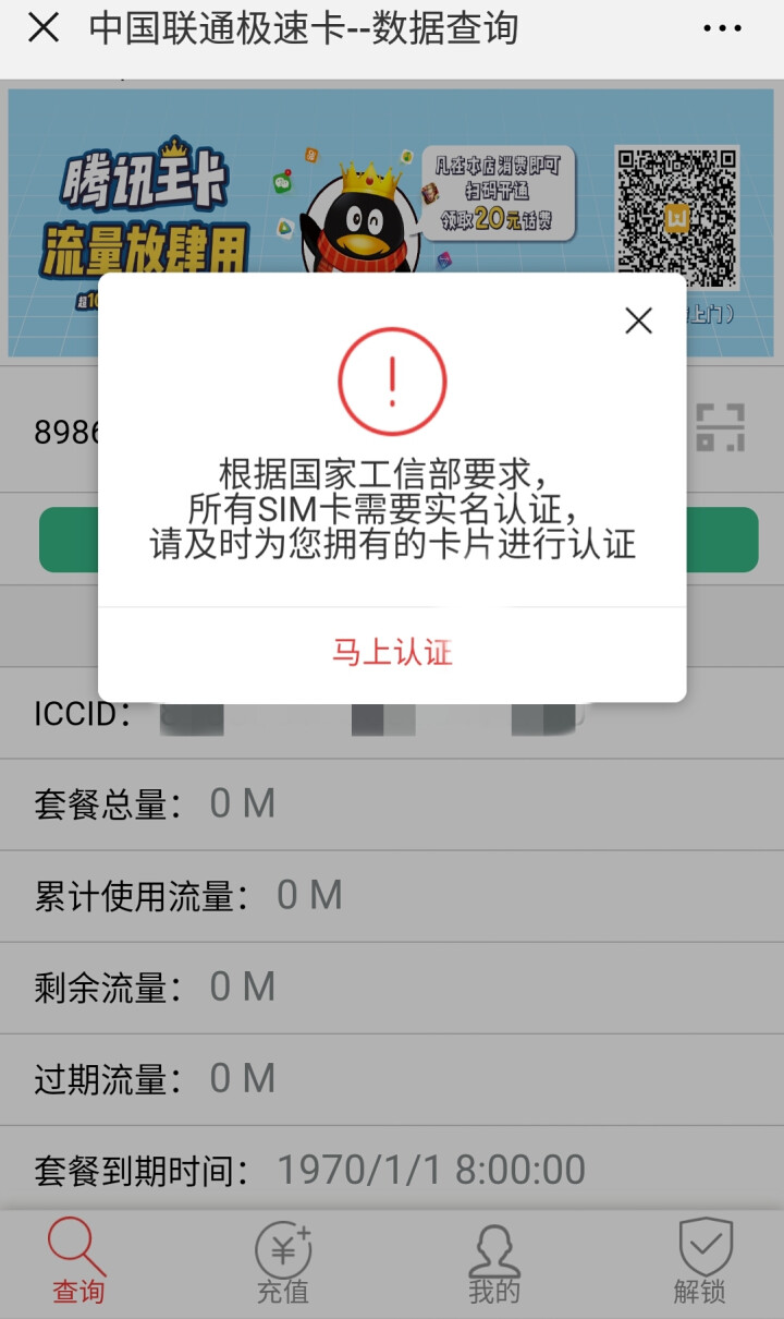 中国联通（China Unicom） 联通流量卡4g手机卡无限纯流量兵王卡全国通用0月租不限速上网卡 联通极速卡怎么样，好用吗，口碑，心得，评价，试用报告,第3张