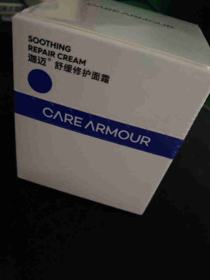 迦迈舒缓修护面霜50g舒敏控炎敏感肌保湿面霜强韧屏障滋润乳霜怎么样，好用吗，口碑，心得，评价，试用报告,第2张