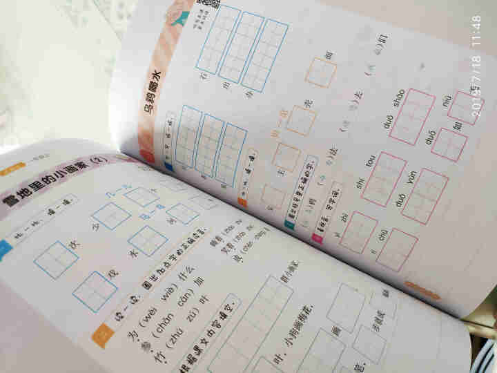 【任选】开心教育一年级语文默写/数学计算小帮手 人教版 小学1年级辅导练习册 一上默写小帮手人教版怎么样，好用吗，口碑，心得，评价，试用报告,第3张