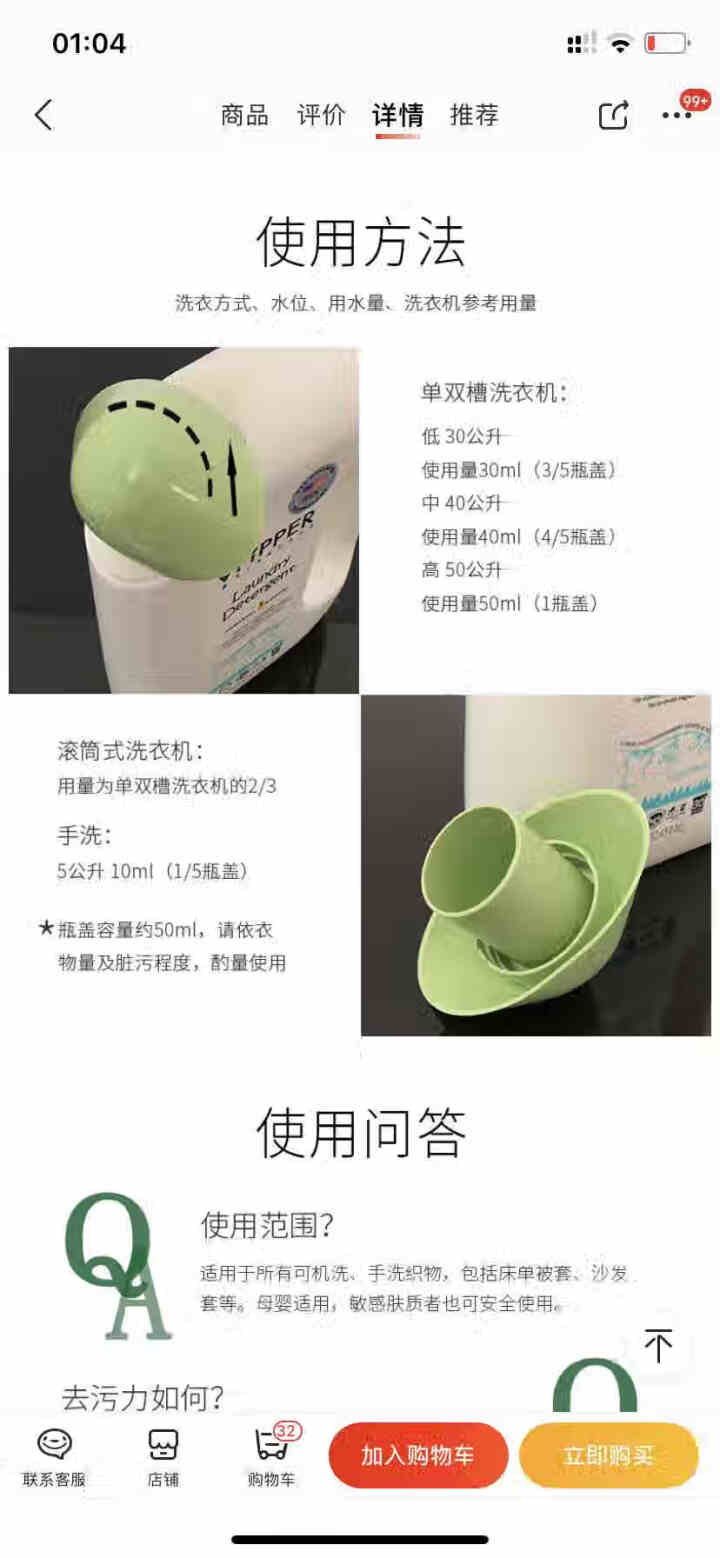 PIPPER 洗衣液柠檬香型 900ml 婴儿洗衣液 植物酵素 柠檬草香型怎么样，好用吗，口碑，心得，评价，试用报告,第5张