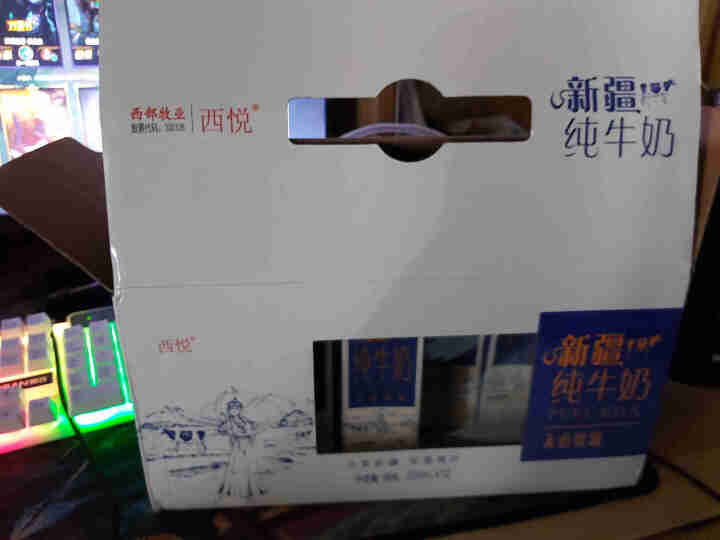 西悦天山牧场 新疆纯牛奶200mL*12盒 全脂牛奶乳品礼盒装怎么样，好用吗，口碑，心得，评价，试用报告,第3张