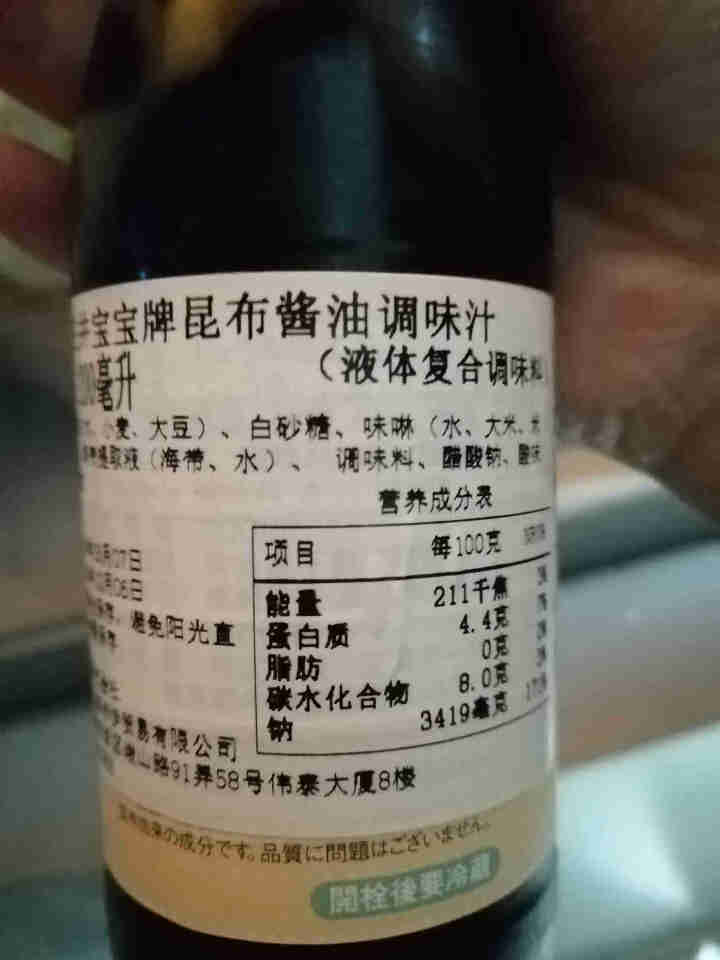 三井宝宝昆布酱油200ml/瓶  辅食调味汁拌饭料日本进口儿童酱油怎么样，好用吗，口碑，心得，评价，试用报告,第3张