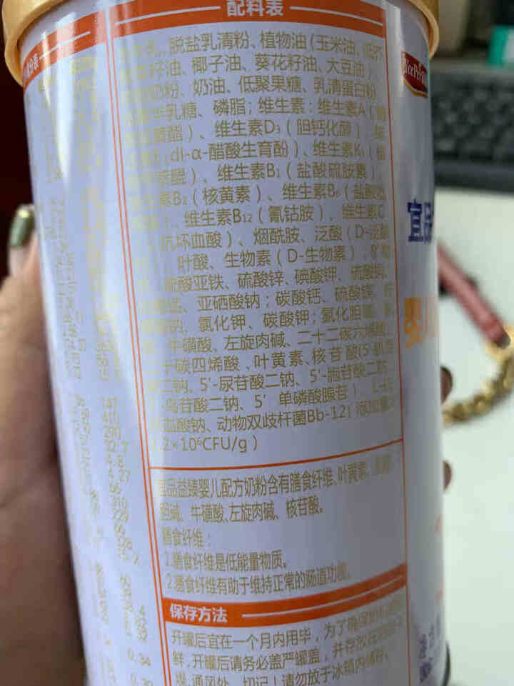 宜品 益臻（原金装益生菌）牛奶粉婴幼儿配方奶粉100g罐装 试用装 厂家自营 100g*1罐怎么样，好用吗，口碑，心得，评价，试用报告,第5张