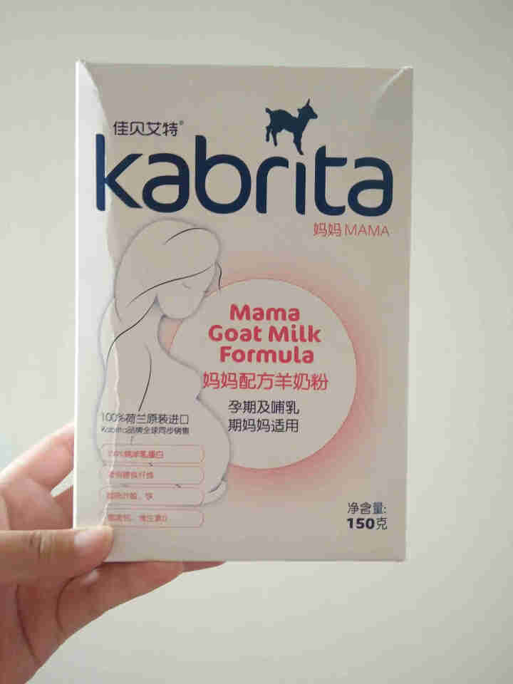 佳贝艾特（kabrita）妈妈孕妇羊奶粉 孕前 孕中期 哺乳期 产妇配方奶粉} 荷兰原装进口 妈妈奶粉 150g*1盒怎么样，好用吗，口碑，心得，评价，试用报告,第2张