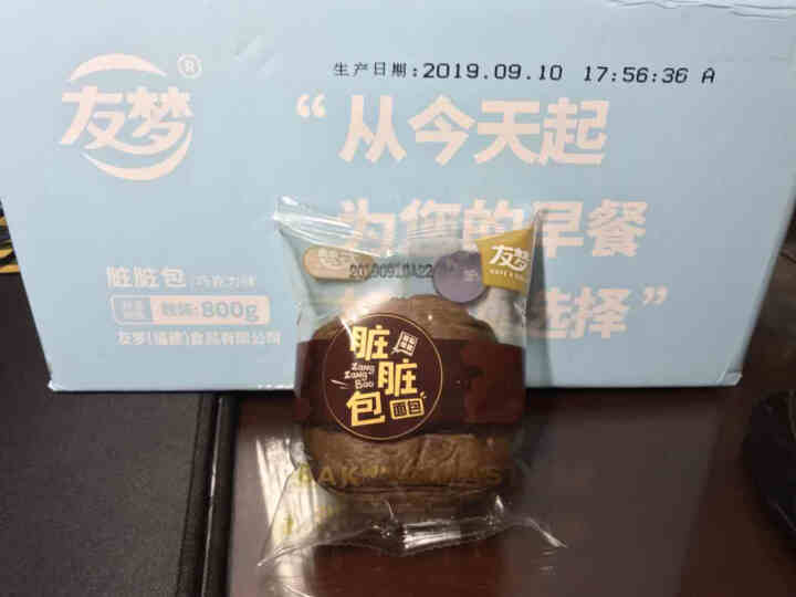 友梦网红脏脏包 巧克力爆浆营养早餐食品 夹心小面包16个整箱800g怎么样，好用吗，口碑，心得，评价，试用报告,第4张