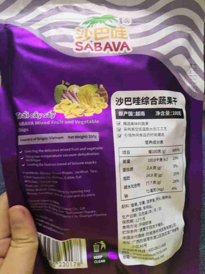 越南进口沙巴哇（SABAVA）综合蔬果干 菠萝蜜干芋头干香蕉干零食果干进口零食休闲零食 综合果蔬干 100g怎么样，好用吗，口碑，心得，评价，试用报告,第3张