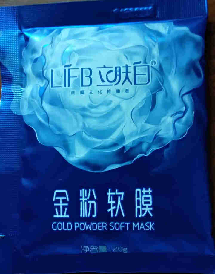 立肤白（LIFB）软膜粉面膜 金粉珍珠面膜粉美容院 洁面补水 疏通毛孔 平衡控油 祛除黯黄 提拉紧致 金粉软膜20g试用装怎么样，好用吗，口碑，心得，评价，试用,第2张