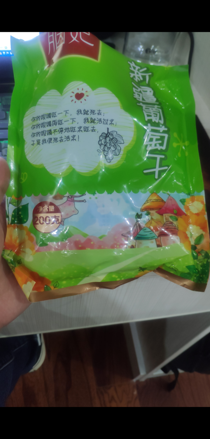 联鲜 胭妃 新疆葡萄干 200g 葡萄干怎么样，好用吗，口碑，心得，评价，试用报告,第2张