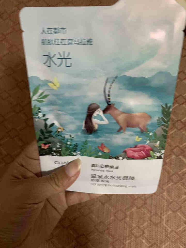 自然堂面膜女 喜马拉雅补水保湿面贴膜旗舰店品质护肤品收缩毛孔控油平衡 【赠品勿拍】喜马拉雅随机面膜 1片怎么样，好用吗，口碑，心得，评价，试用报告,第4张