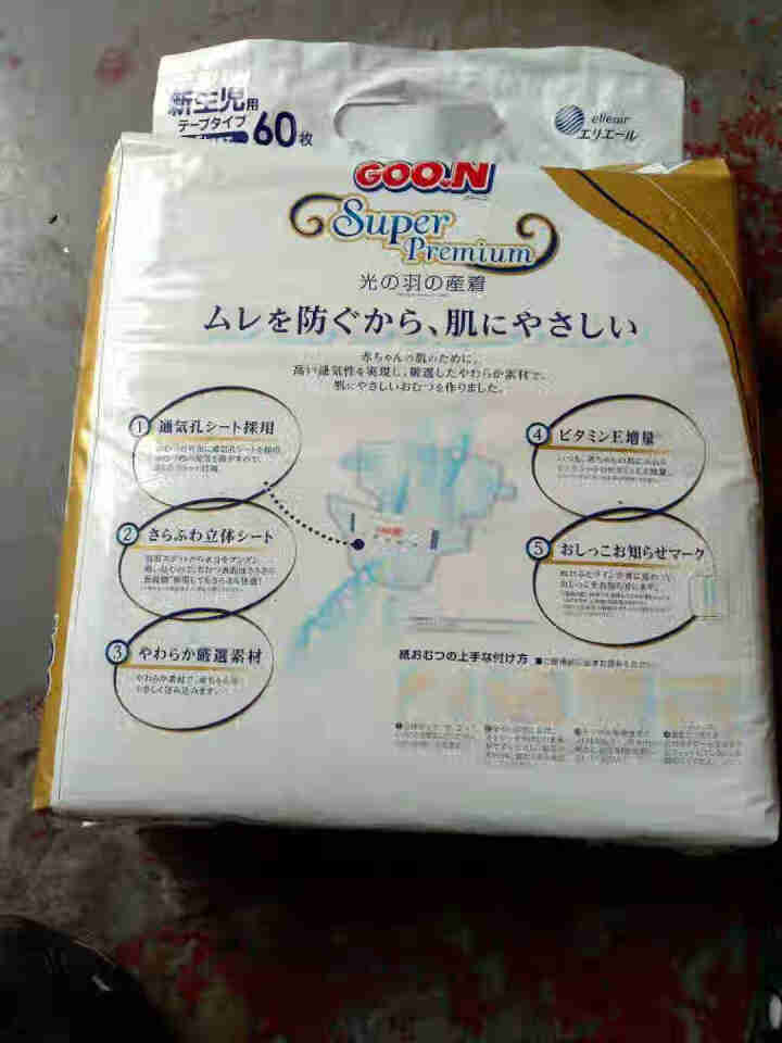 大王 GOO.N 光羽系列 纸尿裤 新生儿NB60片【≤5kg】怎么样，好用吗，口碑，心得，评价，试用报告,第2张