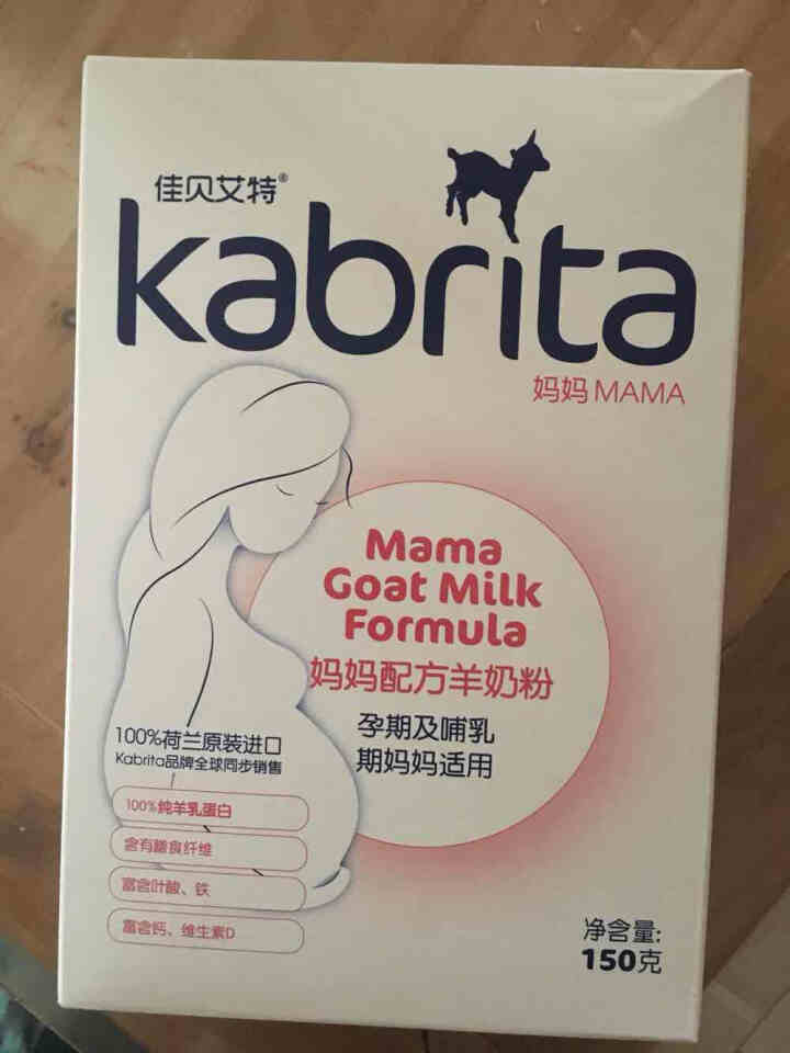 佳贝艾特（kabrita）妈妈孕妇羊奶粉 孕前 孕中期 哺乳期 产妇配方奶粉} 荷兰原装进口 妈妈奶粉 150g*1盒怎么样，好用吗，口碑，心得，评价，试用报告,第4张