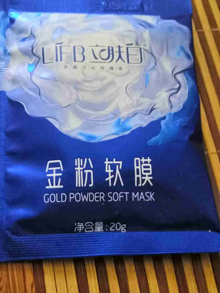 立肤白（LIFB）软膜粉面膜 金粉珍珠面膜粉美容院 洁面补水 疏通毛孔 平衡控油 祛除黯黄 提拉紧致 金粉软膜20g试用装怎么样，好用吗，口碑，心得，评价，试用,第2张