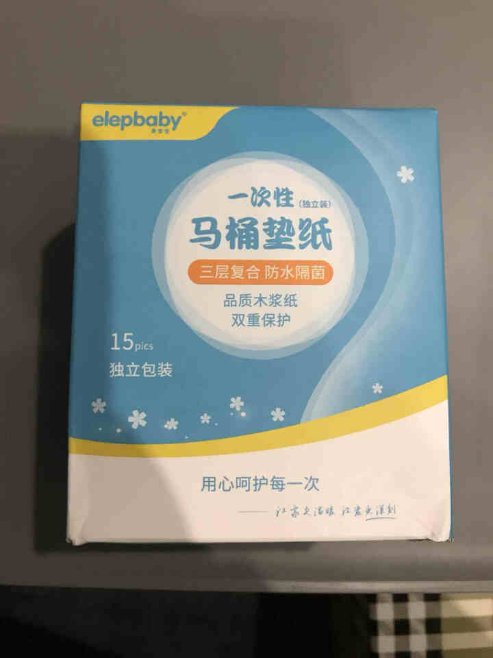 象宝宝（elepbaby）一次性马桶垫马桶套 孕产妇坐便垫 旅行便携防水隔菌 通用型45*39CM 一次性马桶垫15片/盒怎么样，好用吗，口碑，心得，评价，试用,第2张