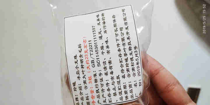 玲曦 冰岛普洱茶生茶 普洱茶龙珠2019云南临沧勐库乔木纯料春茶小沱茶500g约60颗新茶叶 普洱茶怎么样，好用吗，口碑，心得，评价，试用报告,第3张