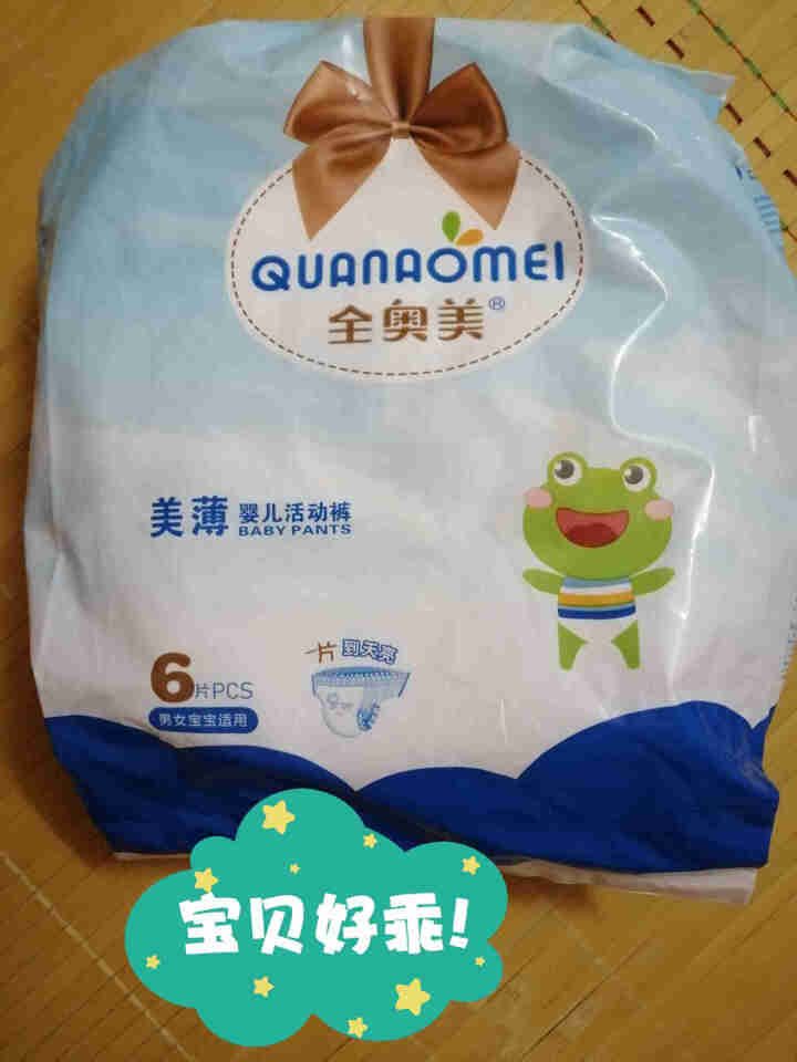 全奥美（Quanaomei）美薄系列婴儿纸尿裤尿不湿拉拉裤活动裤L码 M码体验装/6片怎么样，好用吗，口碑，心得，评价，试用报告,第4张