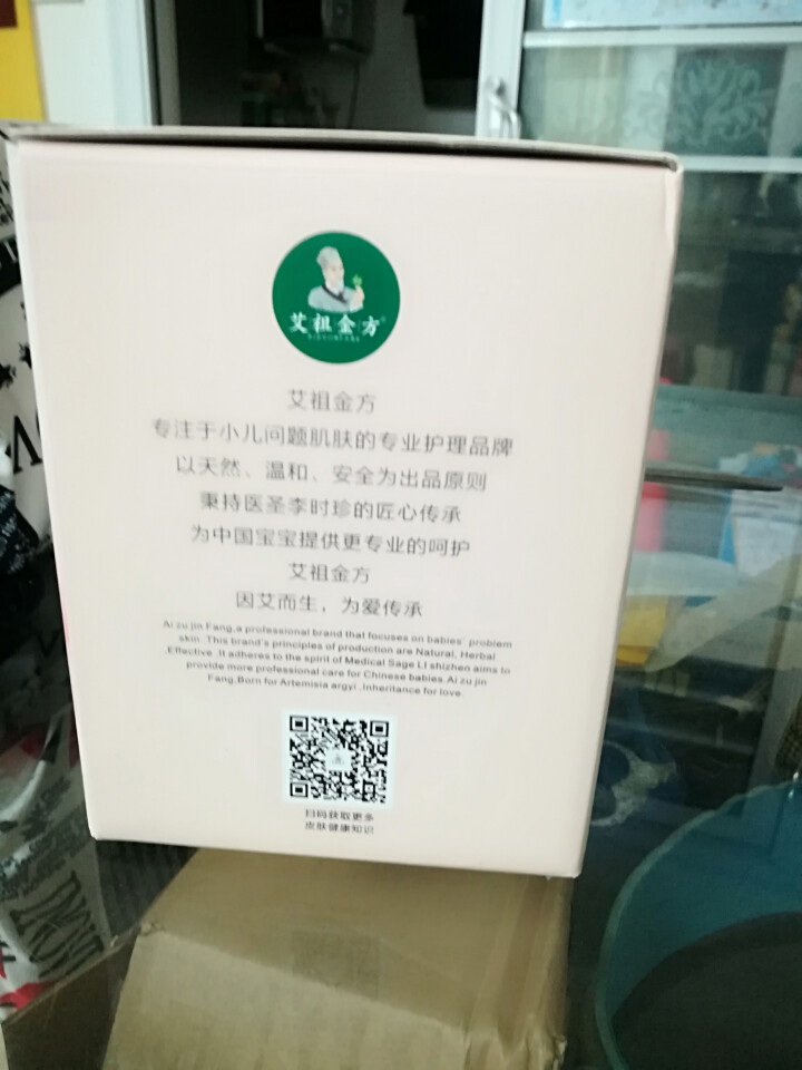 妇圣金方月子护理待产包产后熏蒸发汗洗澡洗头足浴包 妇圣金方足浴包 10袋/1盒怎么样，好用吗，口碑，心得，评价，试用报告,第4张